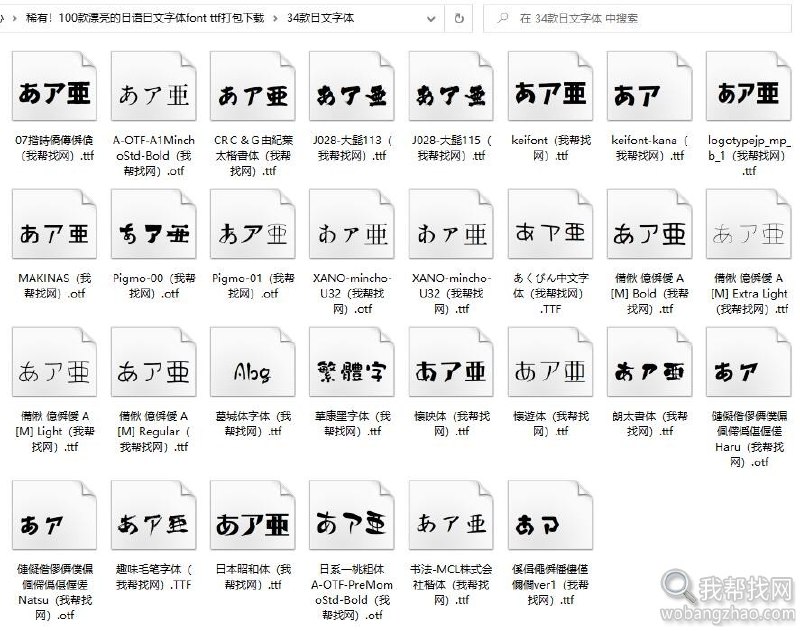 《日文字体（72款）》精选72款日文字体，涵盖传统到现代风格，满足设计、排版等多场景需求，提升作品视觉冲击力️ #字体设计 #日文字体 #平面设计 #创意排版 2025-07-19 00:22:33🔗 
