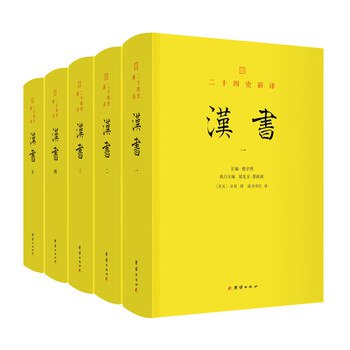 《价值12000元的历史巨著二十四史全译》权威翻译团队倾力打造，完整呈现二十四史精髓，白话译文通俗易懂，历史爱好者必备珍藏