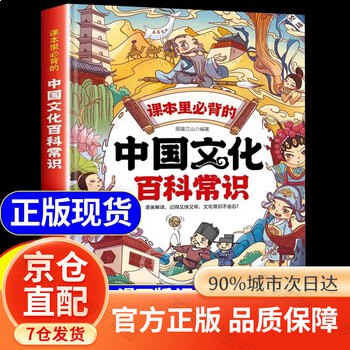 名称：《文学常识大全集》亮点：一本涵盖古今中外文学知识的宝典，助你快速掌握文学精髓标签：#文学常识 #文学大全集 #知识宝典更新日期：2025-06-20 19:13:37链接：