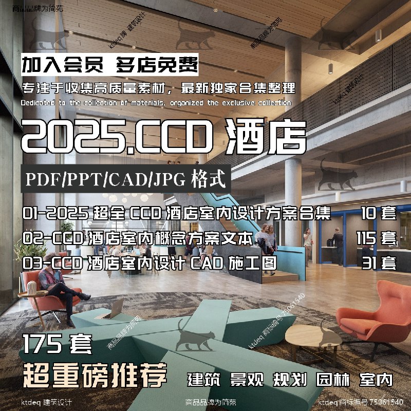 《2025最新室内设计资料合集》2025年最新室内设计趋势与案例，涵盖现代简约、复古风潮和智能家居，助你打造理想空间️ #室内设计 #2025最新资料 #设计灵感 #家居装饰 #装修指南 2025-08-07 01:27:12🔗 