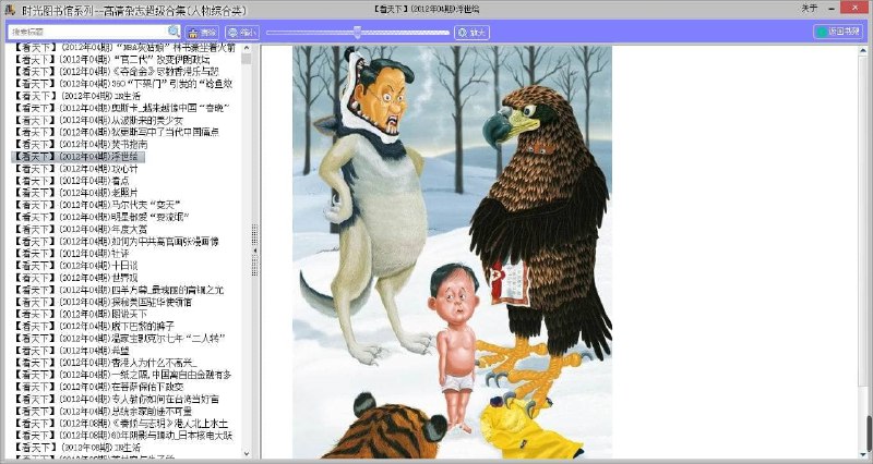 《财经 电脑报 知识百科 环球人物 看天下 轻兵器 三联生活周刊 环球人物》深度解析财经动态，助你把握投资先机️ #财经 #电脑报 #知识百科 2025-08-01 06:11:00🔗 