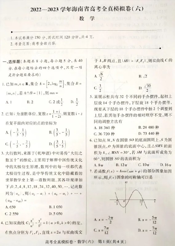 《高三全国各地模拟题汇总试题及答案 提升学生成绩》精选全国各地高三模拟题，涵盖各科考点，助力学生查漏补缺，快速提升成绩