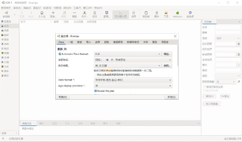 《Gramps(族谱管理＼制作)》免费开源的族谱管理软件，支持多平台使用，轻松记录家族历史和关系️ #开源软件 #Gramps #跨平台 2025-07-02 13:04:45🔗 