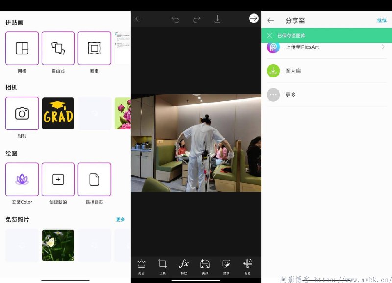 《Picsart美易-AI拼贴画制作工具v27.7.9》AI智能拼贴，海量模板素材，轻松打造个性艺术画作，创意无限！️ #AI拼贴 #Picsart美易 #安卓应用 2025-06-29 01:14:05🔗 