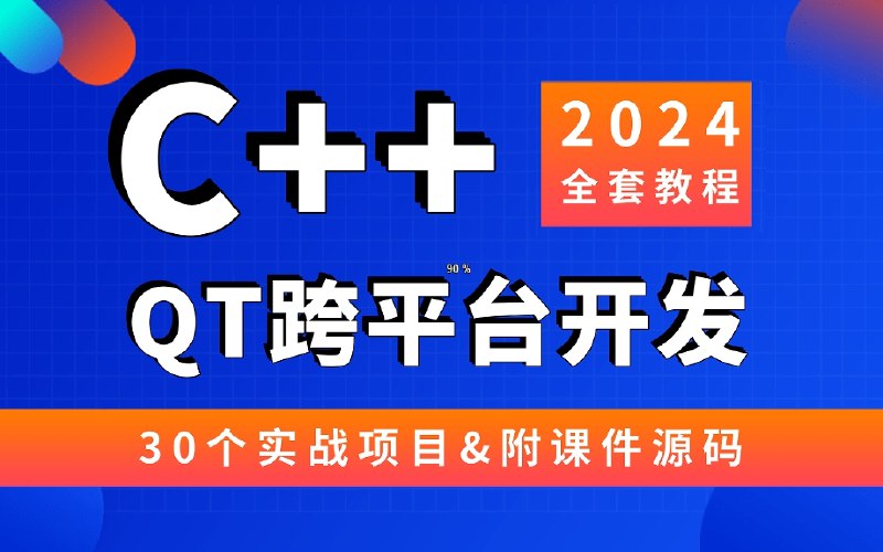 《【51CTO-13912】C   设计模式理论与实战大全》全面解析C++设计模式，理论与实战结合，助你快速掌握编程精髓️ #C++设计模式 #51CTO-13912 #编程实战 2025-06-24 09:20:12🔗 