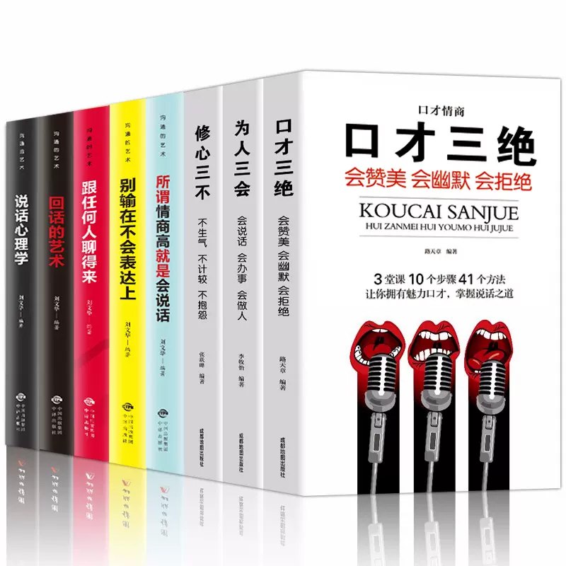 《超级表达课演讲技巧+说服力训练》掌握高效演讲技巧，提升说服力，轻松应对各种场合，让你的表达更具影响力