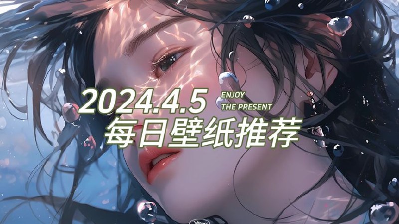 名称：《火爆全网！唯美桌面壁纸，让你欲罢不能 》亮点：精选唯美壁纸，每一张都能点亮你的桌面，带来视觉享受标签：#唯美壁纸 #火爆全网 #桌面美化 #视觉盛宴 #高清壁纸更新日期：2025-06-23 03:34:56链接：