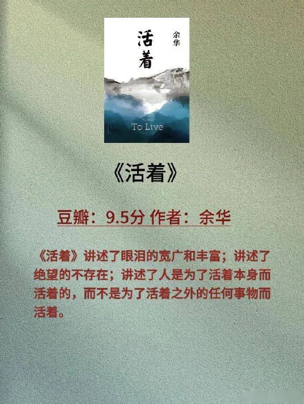 《董宇辉推荐至少读3遍的10本书》董宇辉力荐的10本经典，每本都值得反复品读，启迪智慧，丰富人生