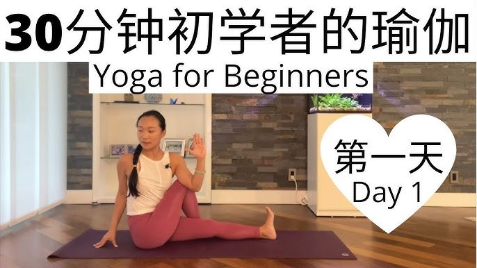 《瑜伽零基础入门课动作教学+器材保养》轻松掌握瑜伽基础动作，专业指导搭配器材保养技巧，助你快速入门，享受健康生活️ #瑜伽入门 #零基础教学 #器材保养 #健康生活 #瑜伽教程 2025-07-31 00:58:13🔗 