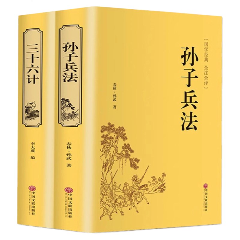 《孙子兵法与三十六计_狂飙高启强发家宝典_读懂政治、军事与各阶层人物彼此间的谋略智慧与博弈》从高启强发家看兵法实战应用，解析现代博弈中的权力、人性与生存智慧