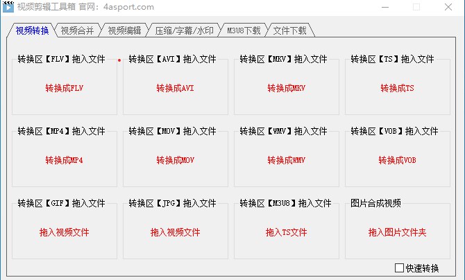 《VidelTools-小而美的视频处理工具》轻量高效，支持多种视频格式转换与剪辑，操作简单易上手️ #视频处理 #VidelTools #Windows 2025-06-27 23:11:01🔗 