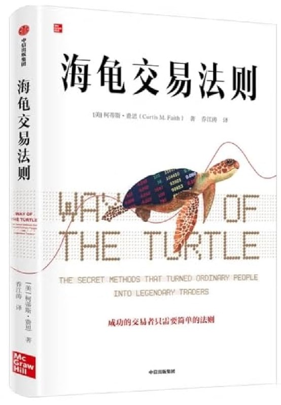 《海龟交易法则》揭秘经典交易策略，掌握风险与收益的平衡，海龟交易法则助你稳健投资