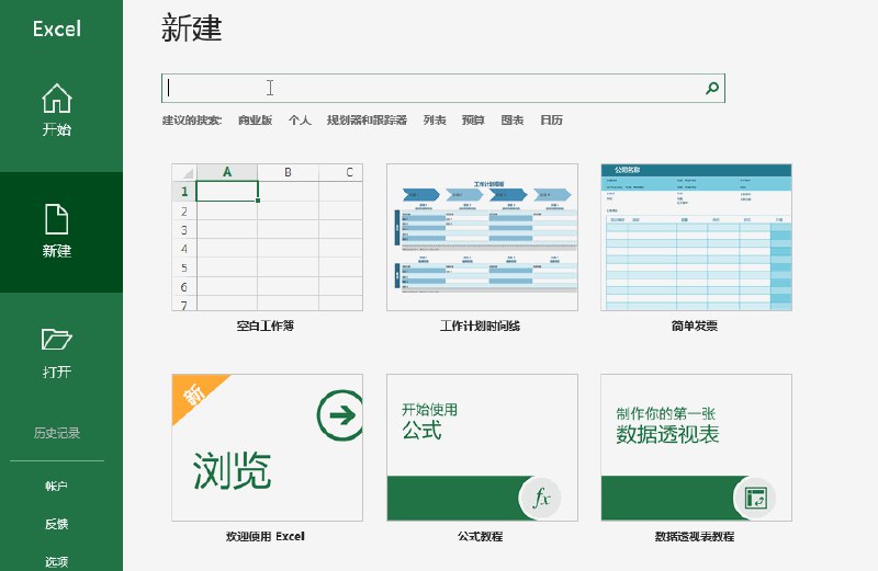 《Excel模板》内置丰富函数与自动化工具，大幅提升数据处理效率，支持一键生成图表与报表，轻松应对各类办公场景