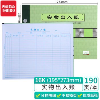 《仓库出入库台帐》高效管理仓库出入库，数据清晰一目了然，提升库存管理效率️ #仓库管理  #出入库台账  #Excel模板 2025-07-04 23:36:00🔗 