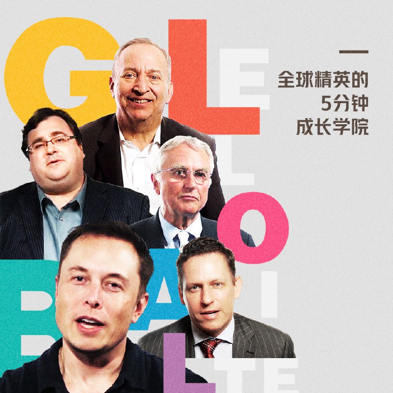 《全球精英的5分钟成长学院》每天5分钟，高效吸收全球精英的智慧精华，快速提升个人竞争力️ #个人成长 #全球精英的5分钟成长学院 #知识平台 2025-07-21 00:10:33🔗 