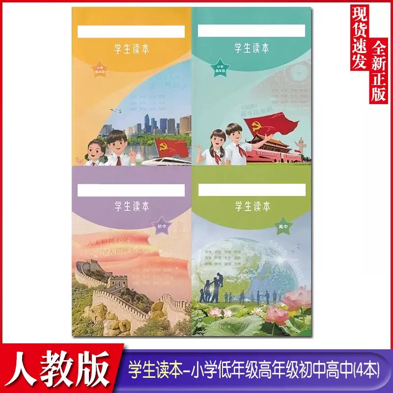 《高中 初中 小学全套教材》覆盖全学段，系统化知识体系，助力学生打好基础，稳步提升️ #全套教材 #中小学教育 #学习必备 2025-08-19 01:18:23🔗 