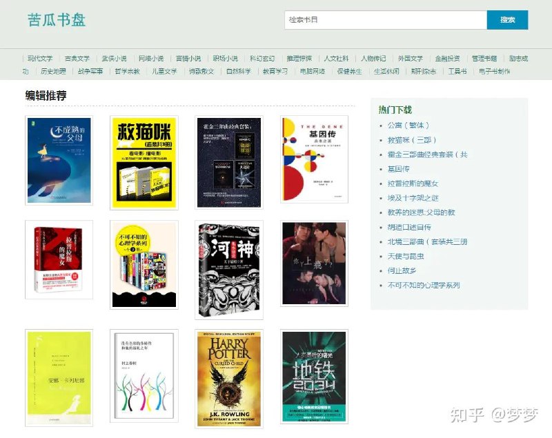 《个人收藏电子书90》精选90本高分电子书，覆盖文学、社科、经管等领域，支持多设备阅读，打造随身知识库