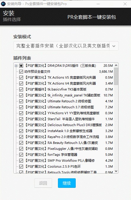 《PS全套插件一键安装去限制版》一键安装省时省力，解锁全部功能无限制，轻松提升设计效率，适合所有PS用户