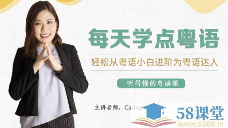 《每天学点粤语｜轻松从粤语小白进阶为粤语达人》轻松掌握粤语日常用语，快速融入粤语文化圈，从零基础到流利交流只需每天几分钟！️ #粤语学习 #每天学点粤语 #语言达人 #小红书推荐 2025-06-25 18:07:12🔗 