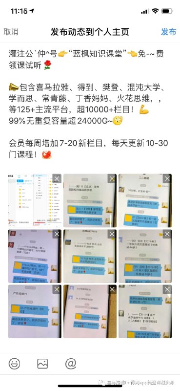《喜马拉雅付费音频课 最强大脑专辑》解锁大脑潜能，掌握高效学习法，让你的思维更敏捷、记忆更牢固