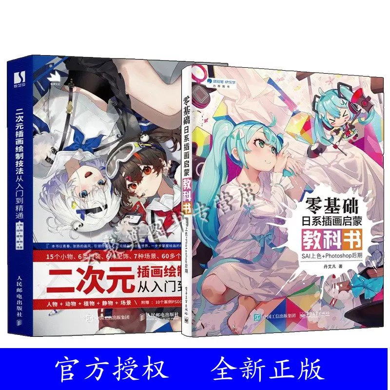 《二次元插画入门班，从入门到精通学会插画》零基础也能轻松上手，掌握二次元插画核心技巧，快速提升绘画水平️ #二次元插画 #入门到精通 #绘画教程 #插画学习 #艺术培训 2025-06-28 00:14:51🔗 