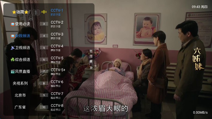 《三林酷九TV电视+软件+央视+地方+卫视》海量电视资源一网打尽，央视、地方、卫视全覆盖，畅享高清流畅观影体验️ #三林酷九TV #电视直播 #影视资源 #央视卫视 #地方台 2025-07-05 01:42:03🔗 