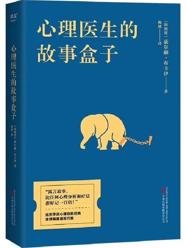 《电子书我需要去看心理医生吗》一本帮助你判断是否需要心理援助的实用指南，用简单语言解析心理健康的常见疑问