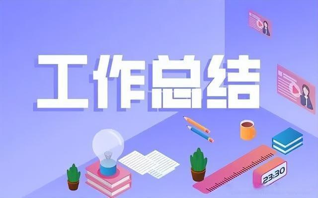《工作总结Word 736份》精选736份专业工作总结模板，覆盖各行业与岗位，提供实用写作框架与案例参考，助力高效完成年终汇报与职业规划