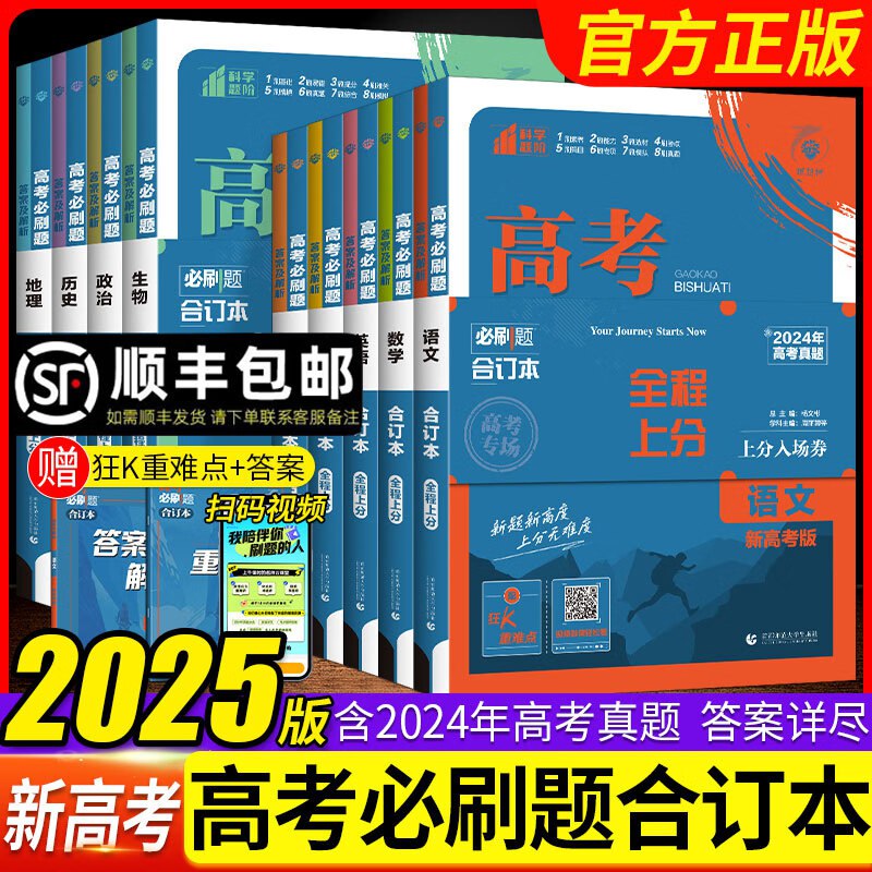 《2025届高考数学一轮资料大全》全面覆盖高考数学考点，精选真题与模拟题，助力高效复习️ #高考数学 #2025届高考数学一轮资料大全 #备考必备 2025-08-18 23:51:42🔗 