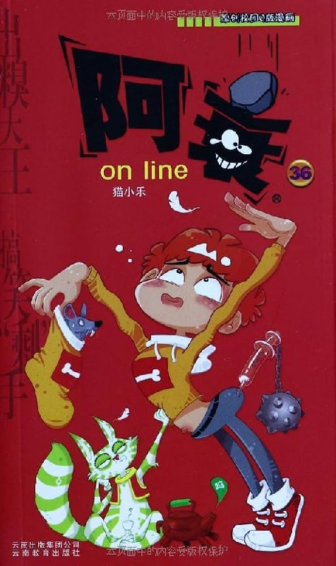 《阿衰漫画故事》爆笑校园生活，阿衰的糗事一箩筐，让你笑到停不下来！️ #校园喜剧 #阿衰漫画 #漫画世界 2025-07-04 00:19:58🔗 