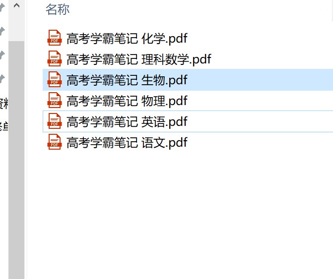 《清华大学状元笔记-高中合集 》清华学霸亲授高效学习法，涵盖高中各科重点难点，助你快速提分！️ #高考备考 #清华大学状元笔记 #高中学习资料 2025-07-11 04:57:10🔗 