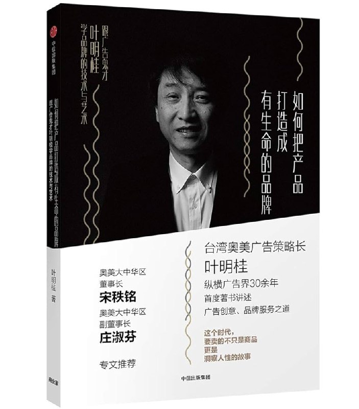 《如何把产品打造成有生命的品牌 》从产品到有生命品牌的蜕变之路，揭秘品牌人格化核心策略，赋予品牌持久生命力