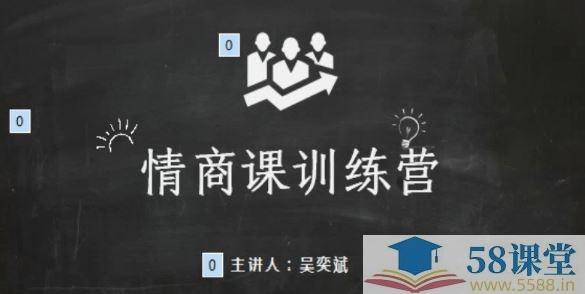 《高级情商私教课》提升情绪管理能力，掌握高效沟通技巧，助你在职场和生活中游刃有余️ #情商提升 #高级情商私教课 #职场必备 2025-07-17 00:03:29🔗 