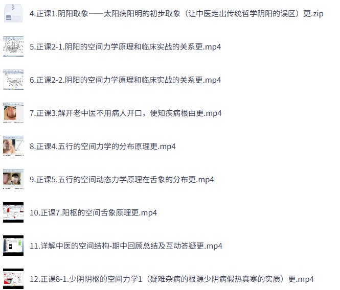 《六经伤寒舌象辩证教程｜30集完整版+中医学习资源》30集完整版详解伤寒舌象辩证，搭配丰富中医学习资源，助你快速掌握诊断精髓️ #中医诊断 #六经伤寒舌象辩证教程 #中医学习资源 2025-08-04 04:16:45🔗 