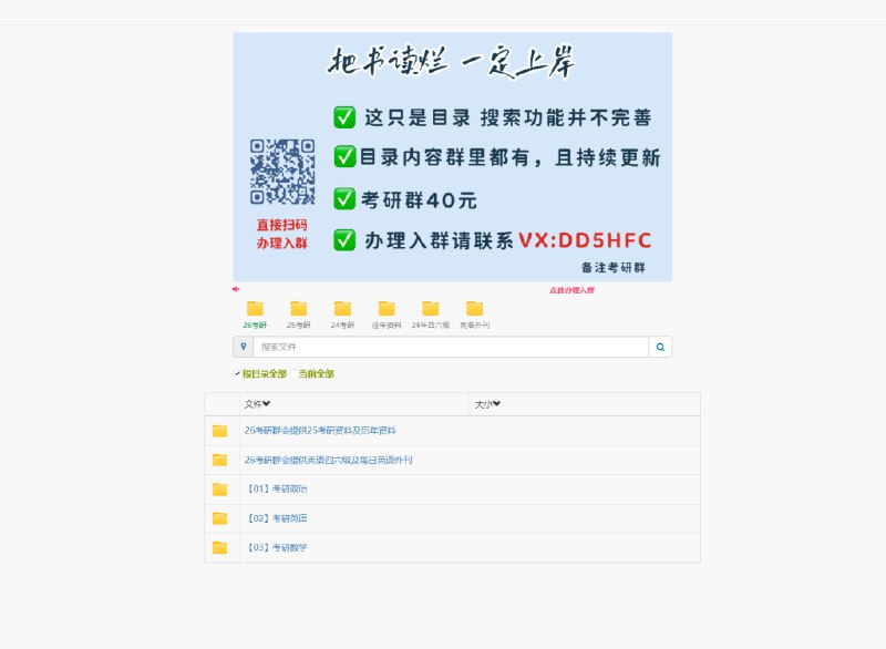 《26考研无水印电子版书籍+笔记资料》26考研必备资料，高清无水印电子书+精编笔记，助你高效备考️ #考研资料 #26考研 #电子书籍 #备考笔记 2025-07-23 02:35:47🔗 