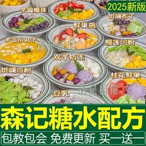 《摆摊家用500多个小吃配方》500多个实用配方，从炸串到甜品一应俱全，新手也能快速上手，低成本高回报，助你轻松开启摆摊创业之路