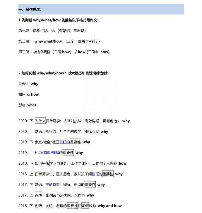 《四六级翻译+作文预测》精准预测四六级考点，高效提升翻译与写作能力，助你轻松过关️ #四六级备考 #翻译作文预测 #考试必备 2025-08-18 23:30:29🔗 