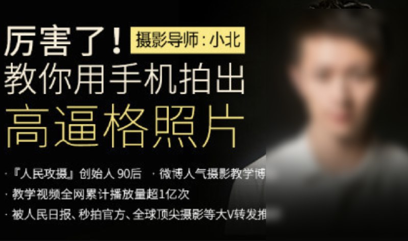 《十点课堂厉害了！用手机拍出高逼格的照片》零基础也能拍出专业级照片，掌握构图、调色与创意技巧，让你的朋友圈点赞爆棚！️ #手机摄影 #十点课堂 #高逼格照片 #拍摄技巧 #十点课堂APP 2025-09-16 00:52:40🔗 