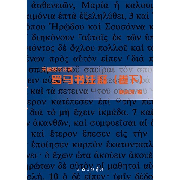 《解读天道合读本》深度剖析天道智慧，结合现实案例，助你掌握思维精髓与处世哲学，提升人生格局与决策力