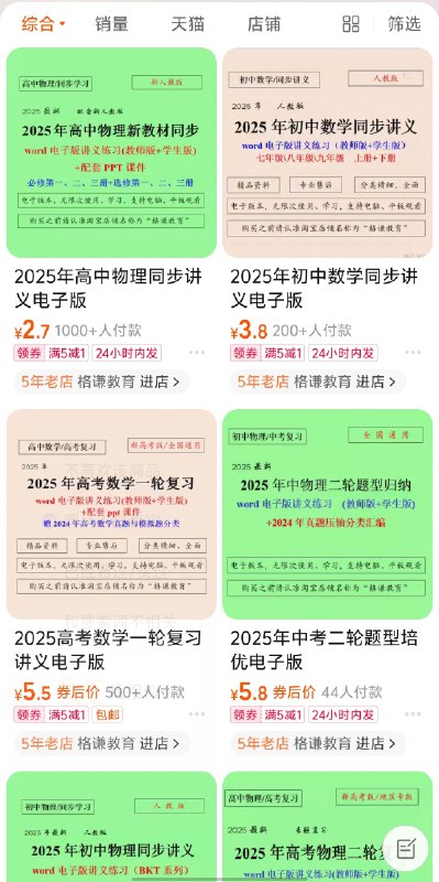 名称：《高考数学考前冲刺内部讲义》亮点：高考数学核心考点精讲，快速提分技巧全揭秘，助你冲刺高分！标签：#高考数学 #考前冲刺 #内部讲义 #数学提分 #核心考点更新日期：2025-06-23 03:17:50链接：
