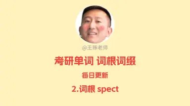 《考虫零基础语法班-王琢Leo》王琢Leo老师带你轻松入门英语语法，零基础也能快速掌握核心知识点，课程生动有趣，学习更高效