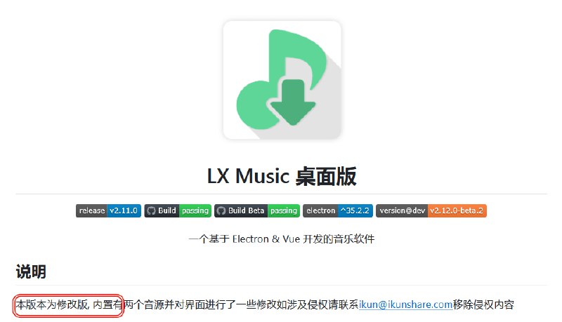 《LXMusic魔改ikun-music音乐》LXMusic魔改版带来全新音乐体验，优化音质与界面，专为ikun打造，畅享极致听觉盛宴