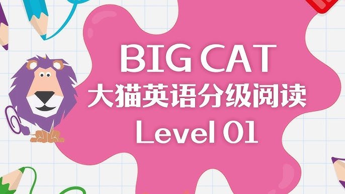 名称：《A英语01. 英语分级阅读绘本》亮点：精选分级阅读内容，科学提升英语能力，适合不同水平学习者轻松进阶
