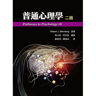 《普通心理学》从生物基础到认知机制，系统解析心理活动规律，助你构建扎实学科框架