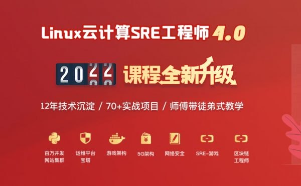 《老男孩教育Linux云计算运维 28期》实战驱动，28期学员专享Linux云计算运维精华课程，快速掌握核心技能️ #Linux运维 #云计算实战 #老男孩教育 #28期专享 2025-06-25 20:47:11🔗 