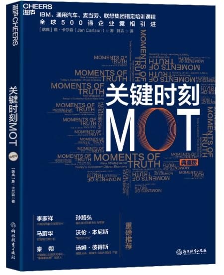 《关键时刻MOT》揭示服务行业关键时刻管理秘诀，提升客户体验与忠诚度的实用指南️ #客户体验 #关键时刻MOT #商业管理 #职场提升 2025-07-28 01:07:15🔗 