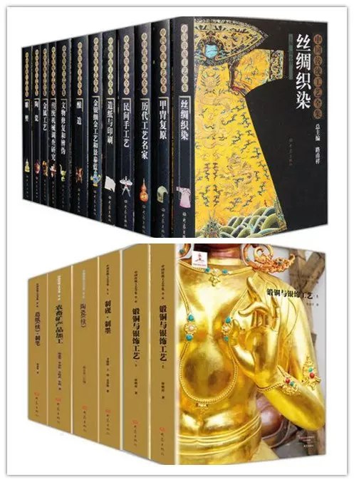 《中国传统工艺全集》全景记录濒危绝艺，深度解读匠人精神，传承中华文明基因，收藏级传世之作