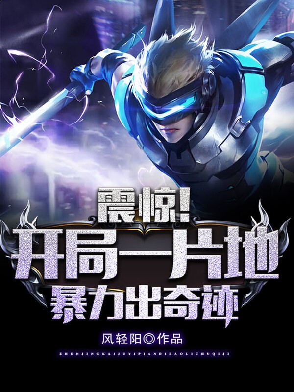 名称：《超级电脑著：疯狂冰咆哮322集完》亮点：超级电脑与疯狂冰咆哮的终极对决，科技与魔法的碰撞引爆无限可能！标签：#科幻奇幻 #疯狂冰咆哮 #超级电脑著 #连载平台更新日期：2025-06-20 19:50:48链接：