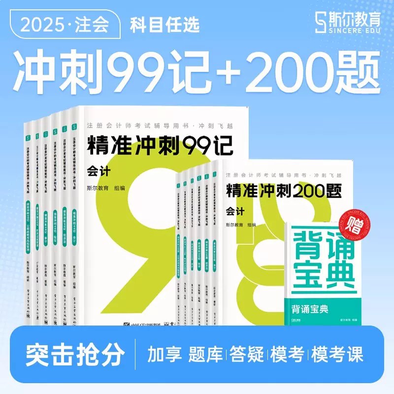 名称：《精准冲刺66记》亮点：高效提分秘籍，66个实用技巧助力考试冲刺，快速掌握核心考点，轻松突破学习瓶颈
