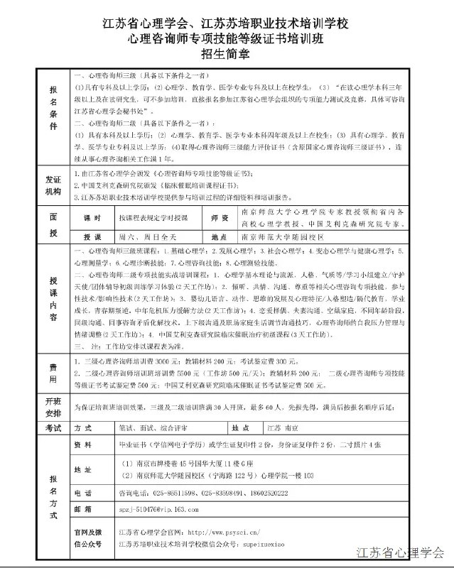 《课程：催眠咨询师专业班考证课程》掌握专业催眠技巧，助人自助，快速考证，开启高薪职业之路️ #催眠咨询师 #专业考证 #职业发展 #心理咨询 2025-06-28 00:57:19🔗 